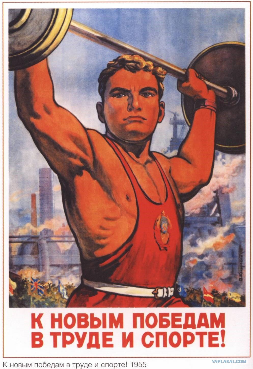 ГТО ВОЗВРАЩАЕТСЯ